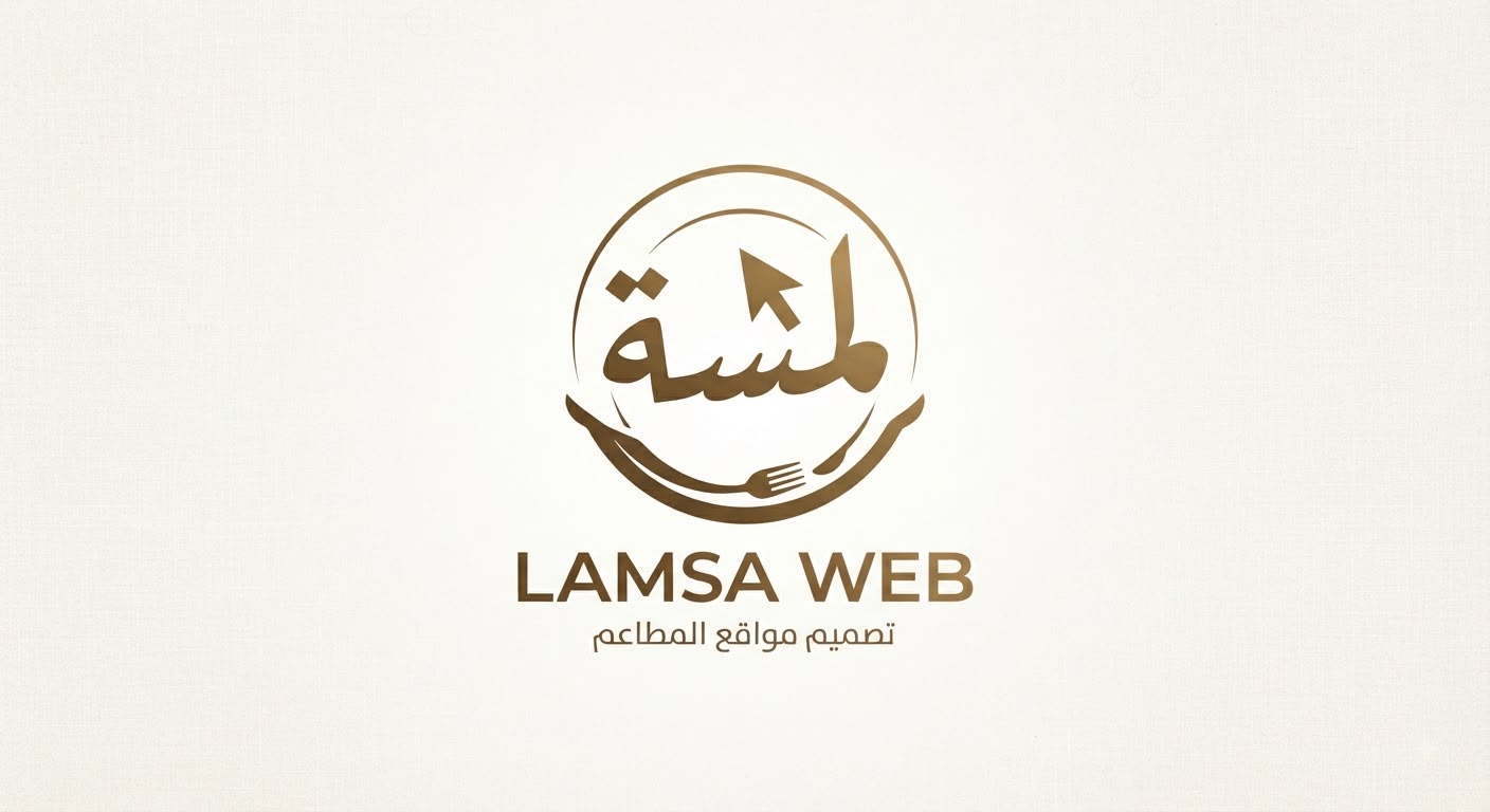LAMSA WEB — restaurant websites